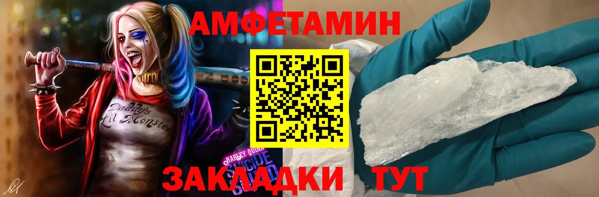 Амфетамин Premium  Вход с VPN  blacksprut маркетплейс  Красноармейск  Амфетамин 