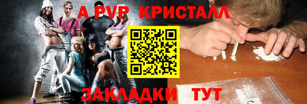 Красноармейск  A PVP  Alpha PVP СК КРИС  Вход с VPN  A-PVP крисы CK  купить наркотики сайты  Alpha PVP крисы CK 