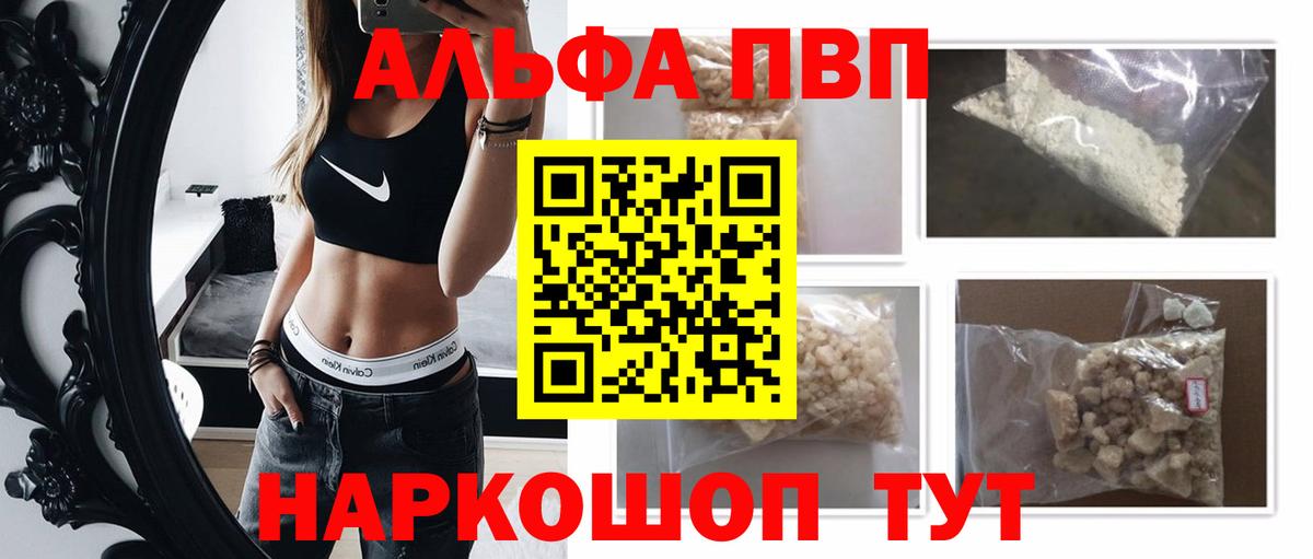 Alfa_PVP СК Красноармейск