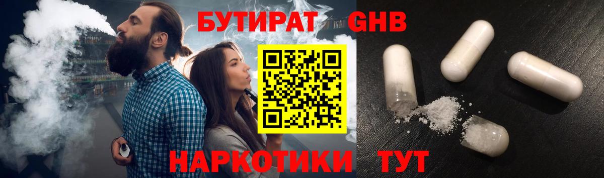 БУТИРАТ оксана  Вход с VPN  Красноармейск 