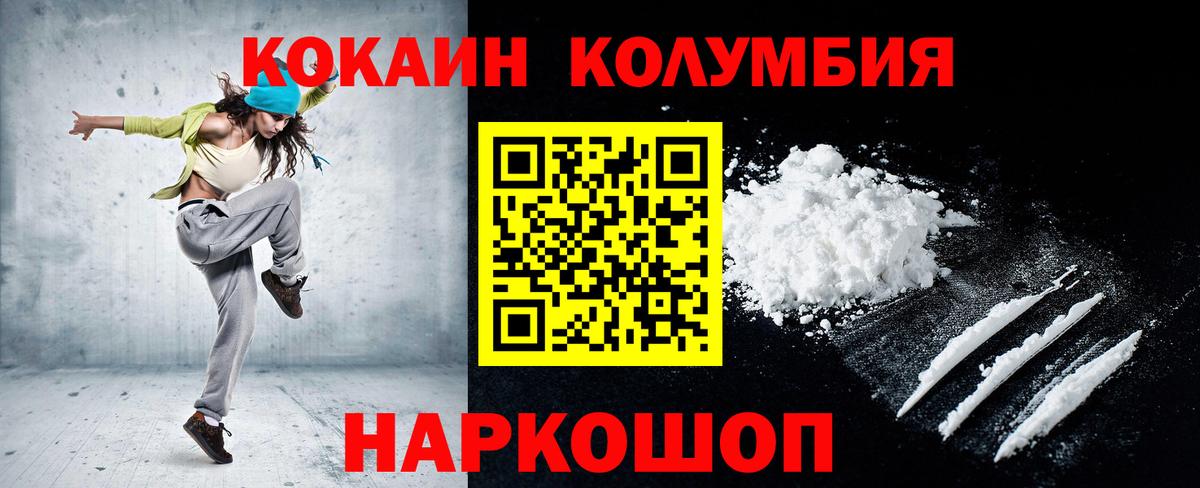 COCAIN Боливия Красноармейск