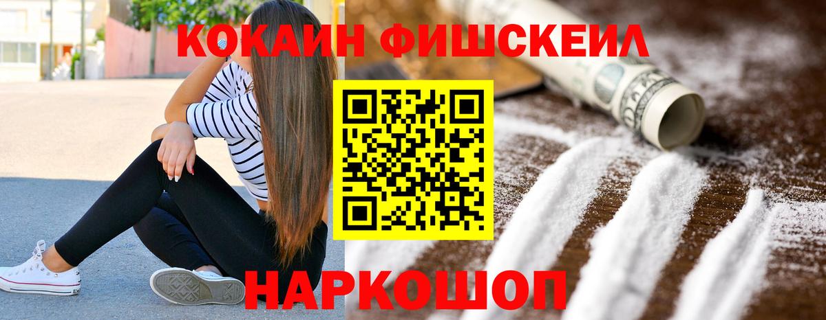 Кокаин 97%  Cocaine  Вход с VPN  Красноармейск  Cocaine Боливия 