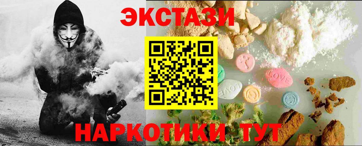 Красноармейск  ЭКСТАЗИ 300 mg  Вход с VPN  Экстази  ЭКСТАЗИ louis Vuitton 