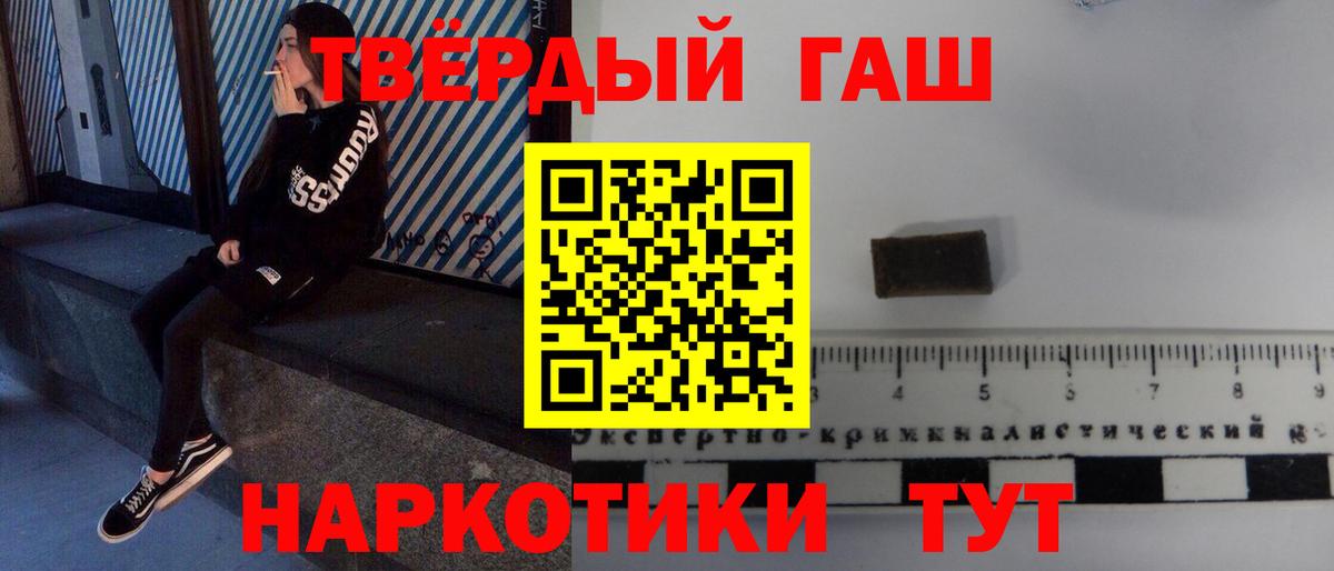 ГАШИШ убойный Красноармейск