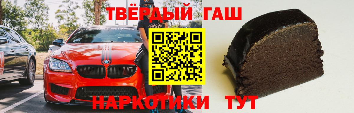 ГАШИШ Изолятор  Вход с VPN  Красноармейск 