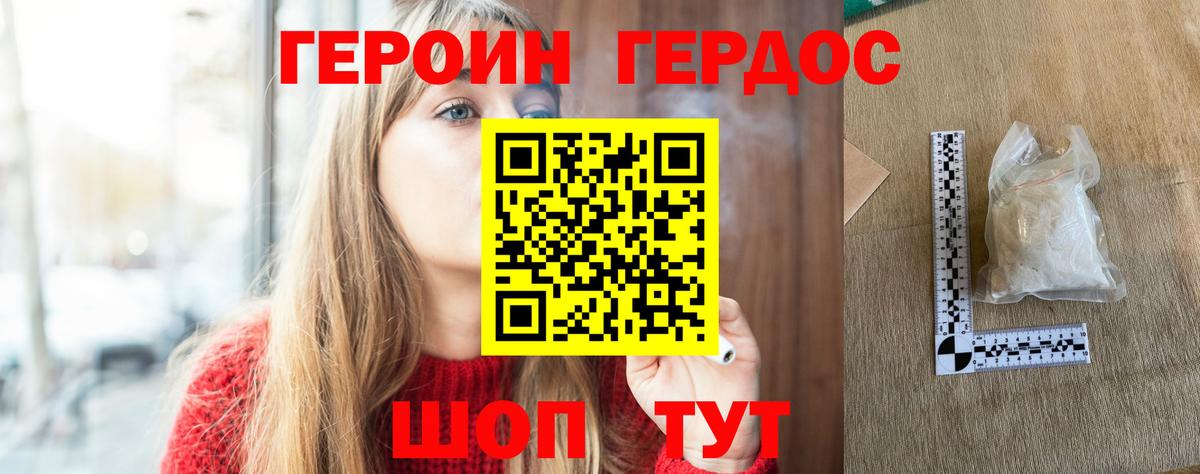 Героин гречка Красноармейск