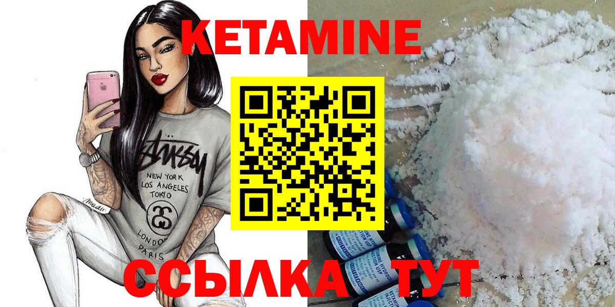 КЕТАМИН VHQ Красноармейск