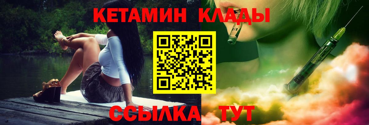 Красноармейск  Кетамин VHQ  shop какой сайт  Вход с VPN  ссылка на мегу ссылки 