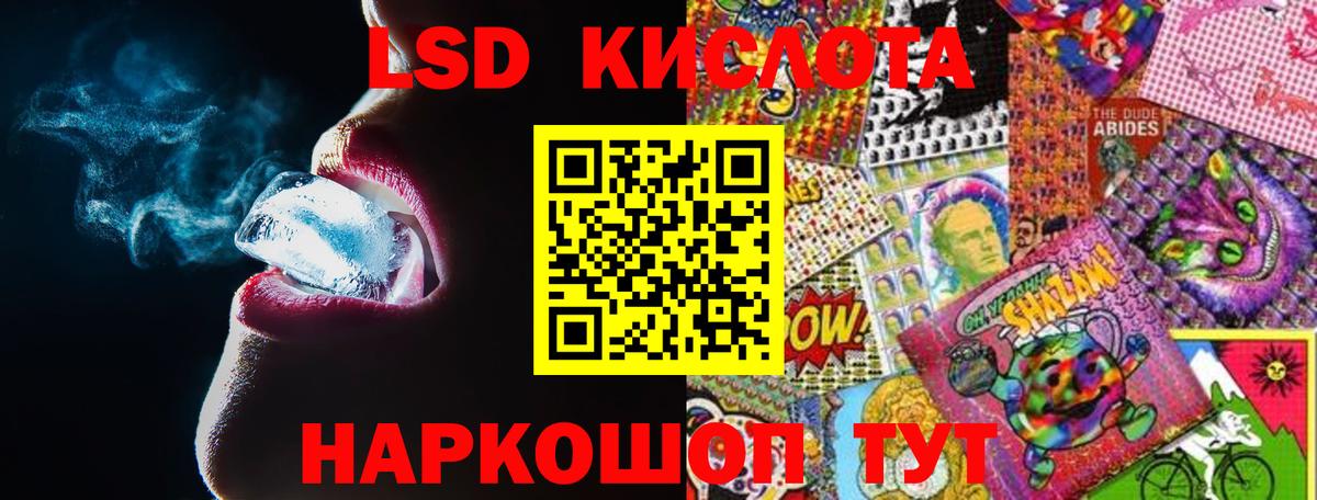 LSD-25 экстази  Вход с VPN  Красноармейск  ЛСД экстази ecstasy  LSD-25 экстази ecstasy 