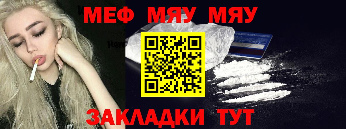 МЕФ 4 MMC  Меф  Красноармейск  МЯУ-МЯУ  Вход с VPN 