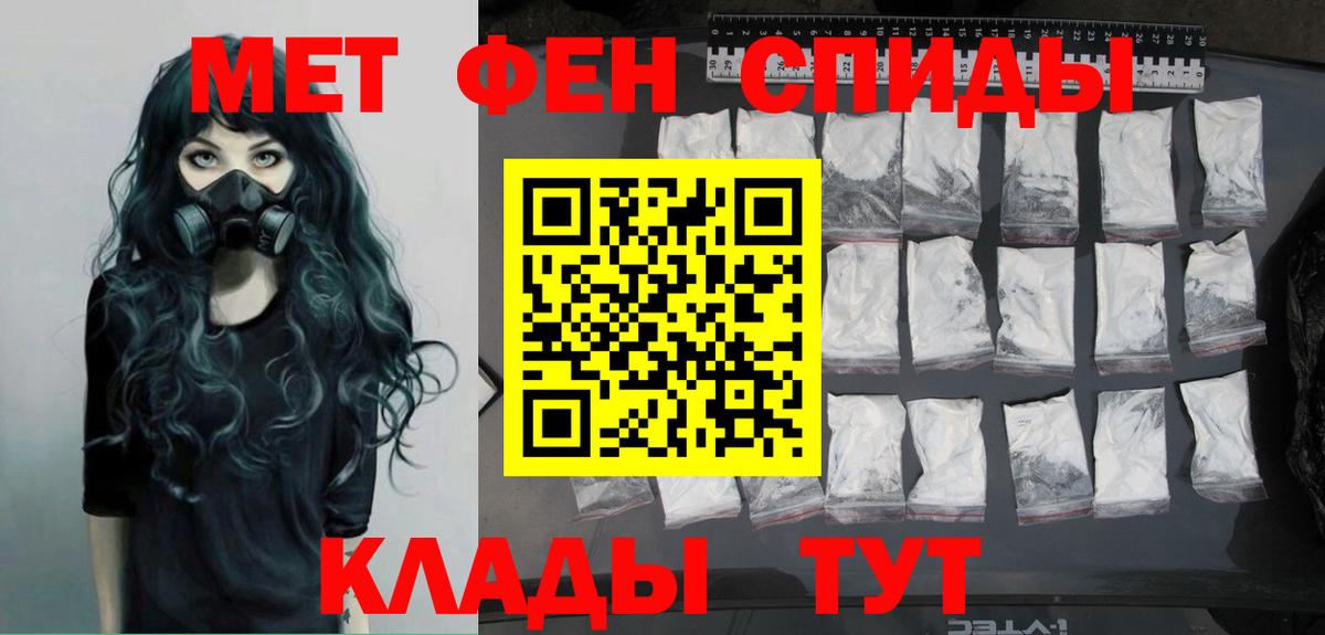 Первитин кристалл  Вход с VPN  Красноармейск 