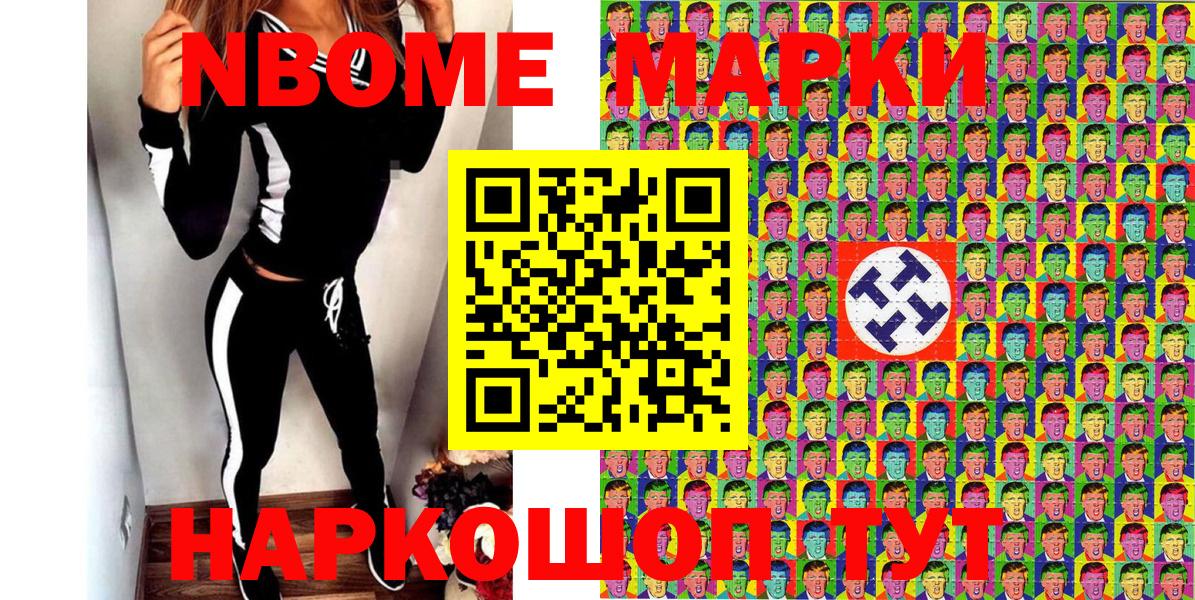 Красноармейск  Марки N-bome 1,5мг  Вход с VPN 